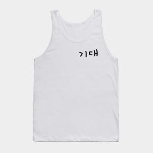 Hope (Korean) Tank Top